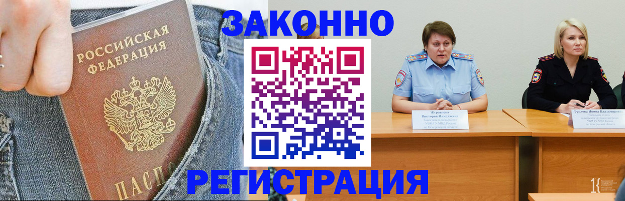 временная регистрация надежно в Реже