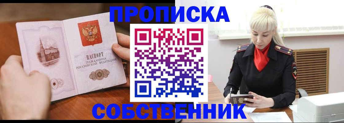 миграционный учет в Реже